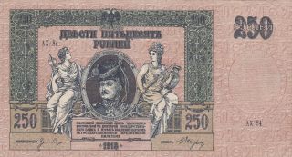 250 Rubles 1918 Russia/south/rostov Very Fine Banknote Pick - S414
