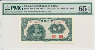 Central Bank Of China China 10 Cents=1 Chiao Nd (1931) Pmg 65epq