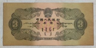 1953 People’s Bank of China Issued The Second series of RMB 3 Yuan（石拱桥）：3301030 2