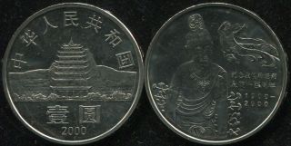 China - Coin 1 Yuan - 2000 Km 1301 Unc - Dunhuang Cave