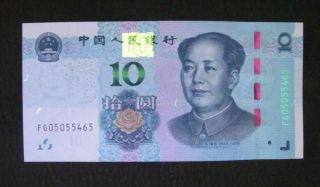 China Paper Money 10 Yuan 2019 Mao Zedong UNC 2