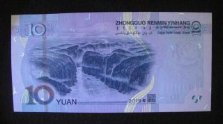 China Paper Money 10 Yuan 2019 Mao Zedong UNC 3