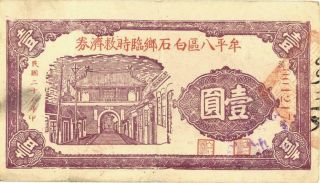 China Shangtung Maoping Yulen Zheng $1 Dollar Banknote 1939