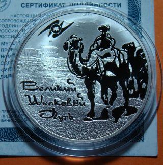 Russia 2011 3 Rubles The Great Silk Way