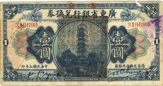 China $1 Dollar Kwangtung Province - O/p Currency Banknote 1918
