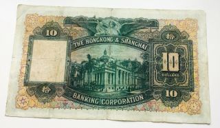 1946 Hong Kong 10 dollar banknote 2