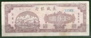 China Ps 3055 1948 1000yuan Bank Of Changchung Vf