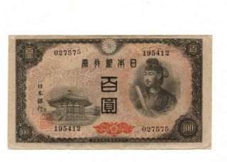 Bank Of Japan 100 Yen 1946 Vf