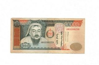 Bank Of Mongolia 10000 Tugrik 1995 Vg