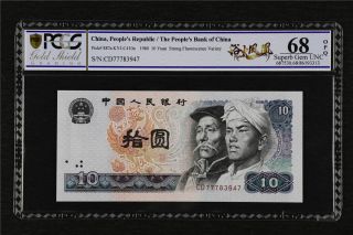 1980 China Peoples Republic 10 Yuan Pick 887a Pcgs 68 Opq Gem Unc