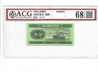 1953 China Peoples Bank Of China 5 Fen Pick 862b Acg 68 Epq Choice Un