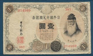 Japan 1 Yen Silver Certificate,  1916,  Vf