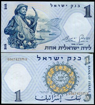 Israel 1 Lira 1958 P 30 Unc