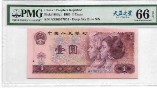 天蓝之星 China Banknote: 1980 Banknote 1 Yuan,  Pmg 66 Epq,  Pick 884c1,  Sn:96957855