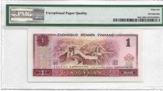 天蓝之星 China Banknote: 1980 Banknote 1 Yuan,  PMG 66 EPQ,  Pick 884c1,  SN:96957855 2