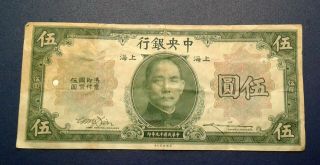1930 Central Bank Of China Shanghai - Five Dollars - Circulated