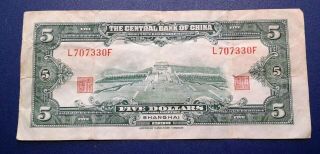1930 CENTRAL BANK OF CHINA SHANGHAI - FIVE DOLLARS - CIRCULATED 2