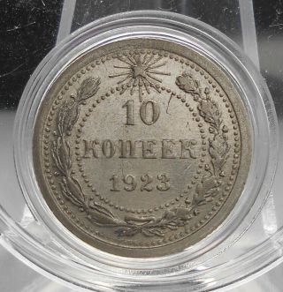 Russia Ussr 10 Kopeck 1923 Silver Coin №1