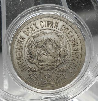Russia USSR 10 Kopeck 1923 SILVER COIN №1 2