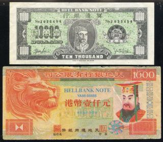 2 China Hell Bank Notes