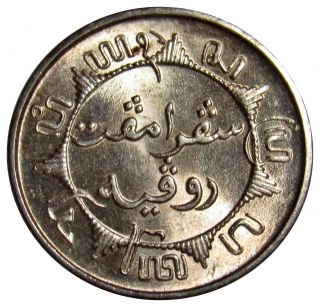 Netherlands East Indies 1/4 Gulden silver coin 1945 KM 319 AU - UNC (a2) 2