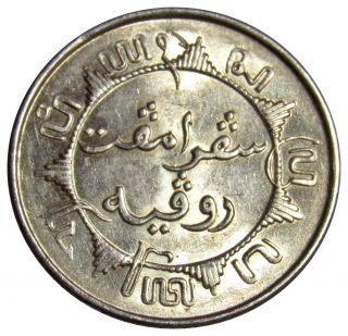 Netherlands East Indies 1/4 Gulden Silver Coin 1941 Km 319 Au,