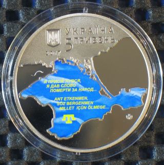 2017 27 Ukraine Coin 5 Uah 100 Years First Kurultai Of The Crimean Tatar People