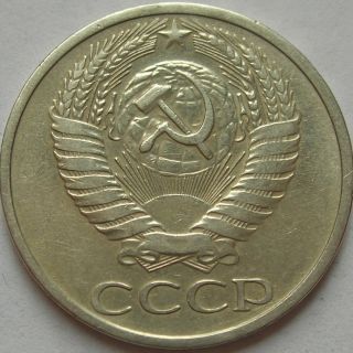 50 Kopeks 1972.  Russian,  Soviet Union Coin,  Coat Of Arms Ussr
