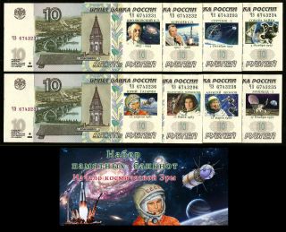 Russia 10 Rubles Set 8 Notes The Beginning Of The Cosmic Era Ussr Gagarin