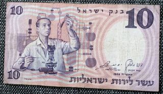 Israel 10 Lirot 1958 ¤¤¤¤look¤¤¤¤