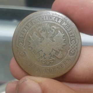1879 Russian 5 Kopeks Cent Copper Coin You Grade
