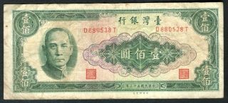 1963 China - Taiwan 100 Yuan Note.