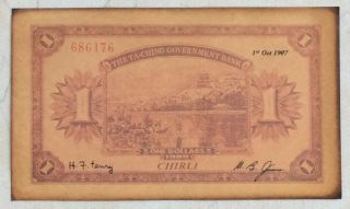 1907 The TA - CHING Government Bank（直隶通用）Issued Voucher 1 Yuan (光绪三十三年）686176 2