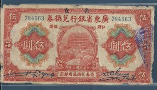 China Provincial Bank Of Kwangtung 5 Dollars,  1918,  P S2402b,  Only S/n,  F