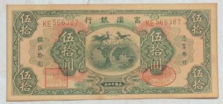 1928 The Fu - Tien Bank (富滇银行）issued By Banknotes（大票面）50 Yuan (民国十七年) :ke 566387
