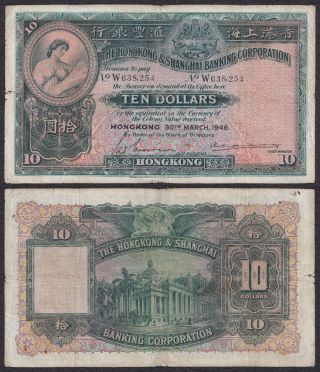 1946 Hong Kong & Shanghai China HSBC 30th March $10 Dollars Large Size Banknote 3