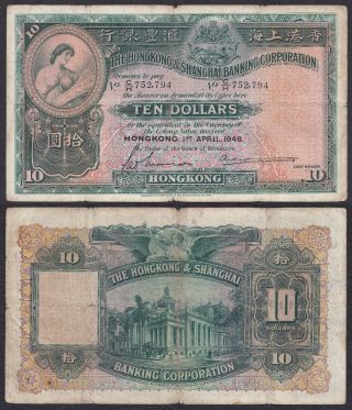 1948 Hong Kong & Shanghai China Hsbc $10 Dollars Large Size Banknote
