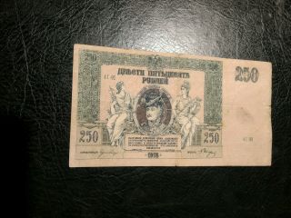 Russia Banknote 250 Ruble 1918