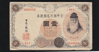 Japon 1 Yen Nippon Gimko