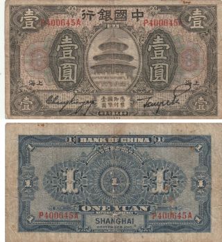 Bank Of China 1 Yuan Banknote,  1918,  P400645a
