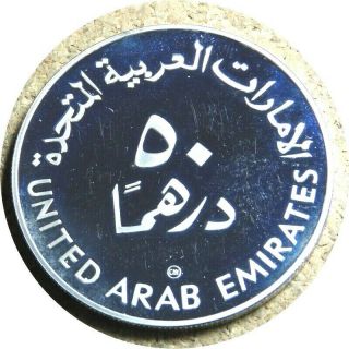 elf United Arab Emirates 50 Dirhams 1980 AH 1400 Intl Year of the Child UNICEF 2