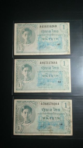 Thailand 1946 Nd King Rama Viii Us Printing 1 Baht 3 Notes P - 63 Very Rare