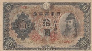 Japan Banknote 10 Yen (1943) B328 B - 328e P - 56 Red Serial Vf Error