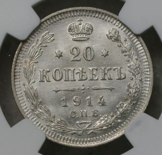 Russia 20 Kop.  1914 Cnb Bc Ngc Ms66,