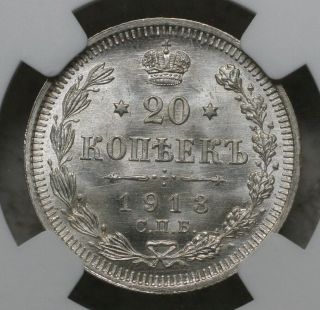 Russia 20 Kop.  1913 Cnb Bc Ngc Ms66