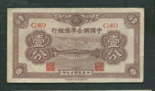 China Japanese Puppet Bank 1938 1 Fen P J46 Circulated