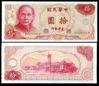Taiwan 10 Yuan 1976 P 1984 China Unc
