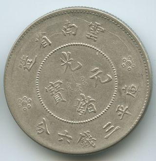 G6113 - China Yunnan Province 50 Cents 1949 Y 257.  3 Xf Silver Scarce