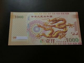 China 1000 Yuan Banknote (dragon) /not Real Money/fantasy Note