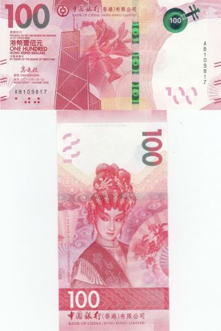 Hong Kong 100 Dollars Bank Of China Bochk 2018 (2019) Unc P -